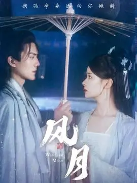 古装短剧全集《宫墙柳》封面