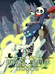 短剧全集《奶奶的逆袭人生》封面