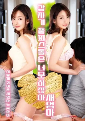 短剧全集《千亿总裁的隐婚妻》封面