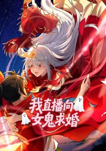 动漫短剧全集推荐封面